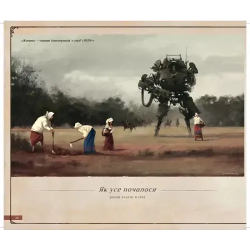 Настільна гра Артбук гри Коса (Scythe: Art Book)