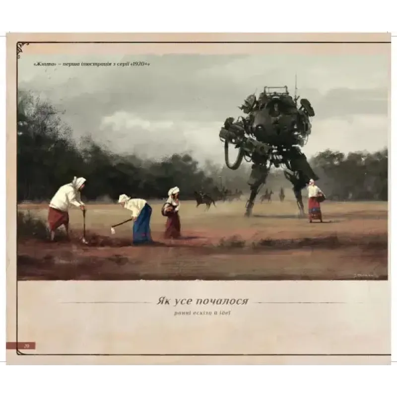 Настольная игра Артбук игры Коса (Scythe: Art Book)