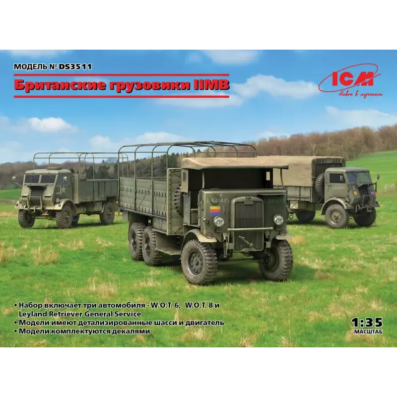 Збірна модель Британські вантажні автомобілі IIMB (три моделі в наборі)