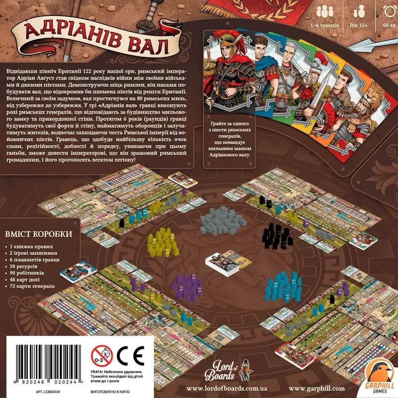 Настольная игра Адрианов вал (Hadrian's Wall) UA