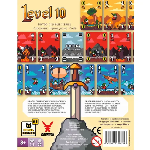 Настільна гра Level 10. Десятий рівень. (Level 10) UA