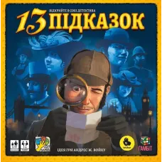 13 Підказок (13 Clues) UA