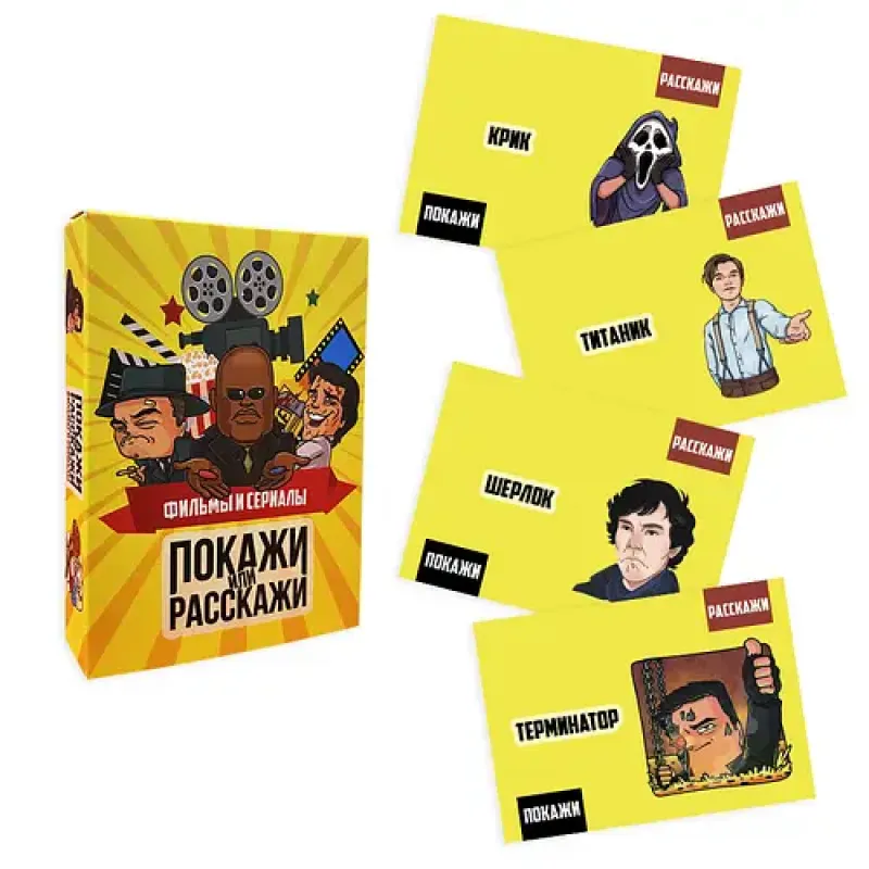 Покажи або розкажи: Фільми та Серіали
