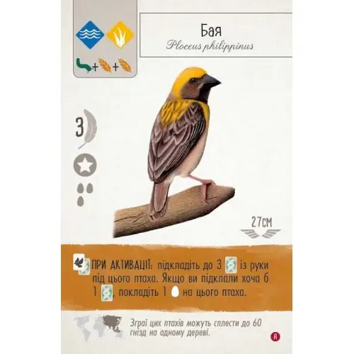 Настільна гра Крила: Птахи Азії (Wingspan: Asia Expansion) UA