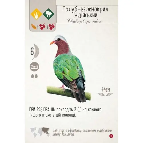 Настільна гра Крила: Птахи Азії (Wingspan: Asia Expansion) UA