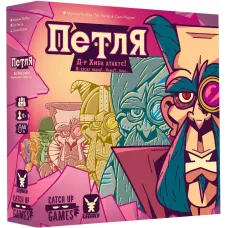 Петля (The Loop) UA