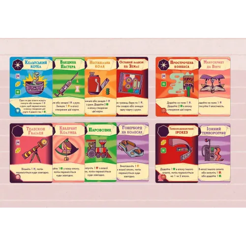 Настольная игра Петля (The Loop) UA