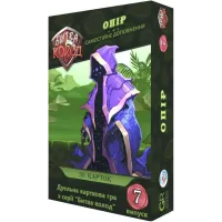 Битва Колод №7 - Сопротивление (Clash of Deck Exp.7) UA