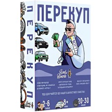 Перекуп