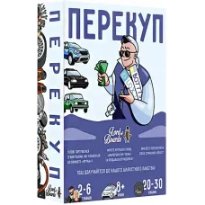 Перекуп