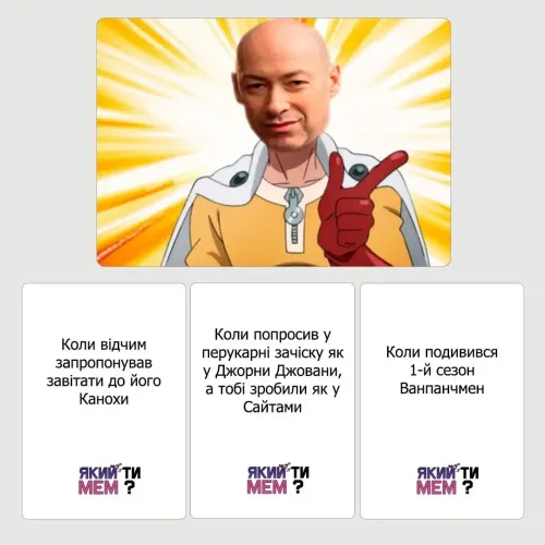 Настільна гра Який ти мем? Аніме колекція