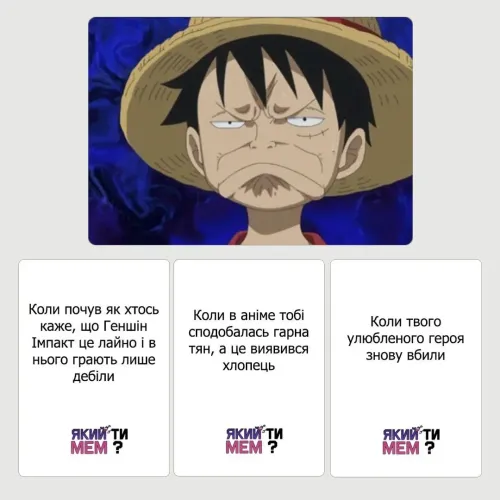 Настільна гра Який ти мем? Аніме колекція