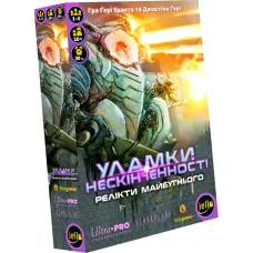 Уламки нескінченності: Релікти майбутнього (Shards of Infinity: Relics of the Future) UA 