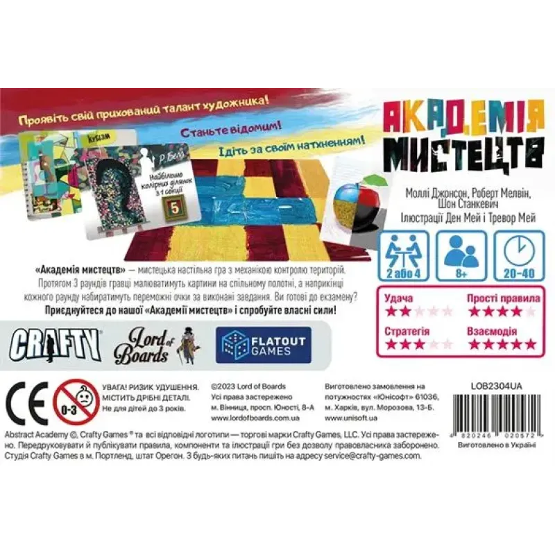 Настільна гра Академія Мистецтв (Abstract Academy) UA
