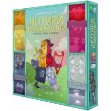 Чотири темпераменти (Four Humours) UA