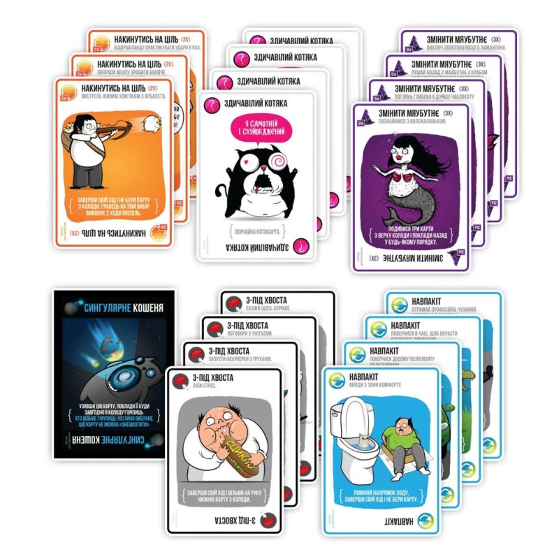 Настольная игра Взрывные котята: Сингулярные котята (Exploding Kittens: Imploding Kittens) UA