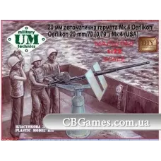 Автоматична гармата Oerlikon 20 mm/70 (0,79) Мк 4 (USA) (UMT650-001) Масштаб: 1:72