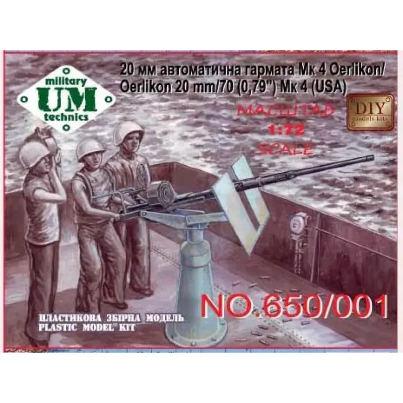 Збірна модель Автоматична гармата Oerlikon 20 mm/70 (0,79) Мк 4 (USA) (UMT650-001) Масштаб: 1:72