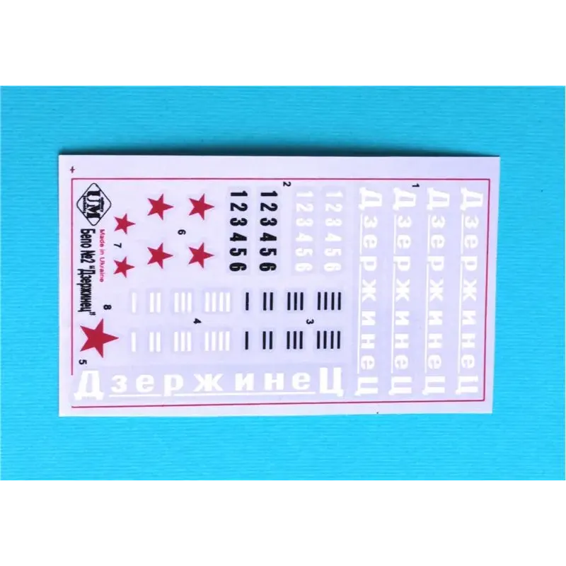 Бронепоезд "Дзержинец" (UMT637) Масштаб: 1:72