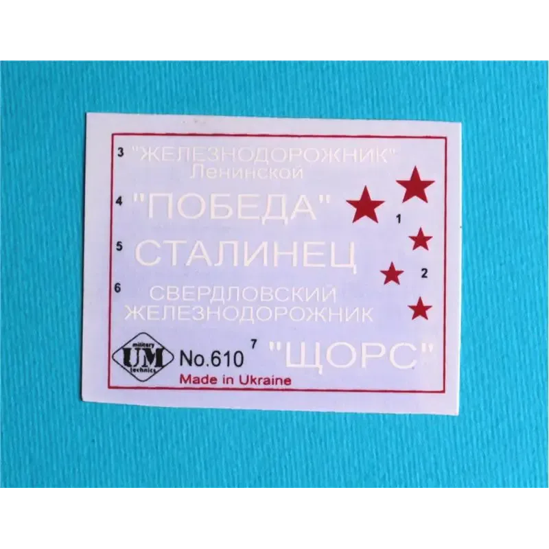 Збірна модель Бронепаровоз О.В. типу ОБ-3 (No.5676) (UMT610) Масштаб: 1:72