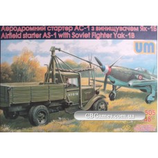 Аеродромний стартер АС-1 з винищувачем Як-1Б (UM505) Масштаб: 1:48
