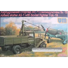 Аеродромний стартер АС - 1 з винищувачем Як-1Б (UM505) Масштаб: 1:48