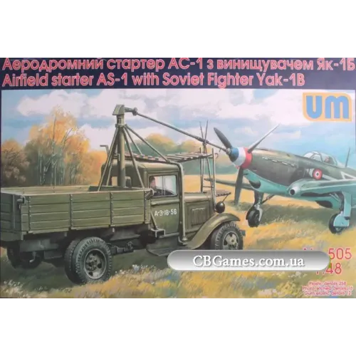 Авто-мото Аэродромный стартер АС - 1 с истребителем Як-1Б (UM505) Масштаб: 1:48