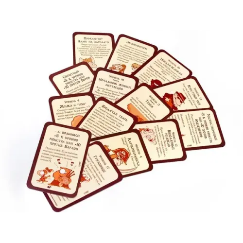 Манчкин 4 Тяга к Коняге (Munchkin 4: The Need for Steed) цветная версия