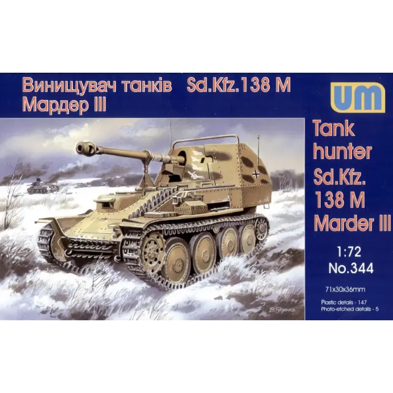 Истребитель танков Sd.Kfz.138 M Мардер III (UM344) Масштаб: 1:72
