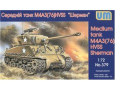 Середній танк M4A3 (76) W HVSS "Шерман" (UM379) Масштаб: 1:72