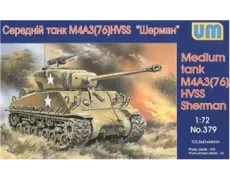 Середній танк M4A3 (76) W HVSS "Шерман" (UM379) Масштаб: 1:72