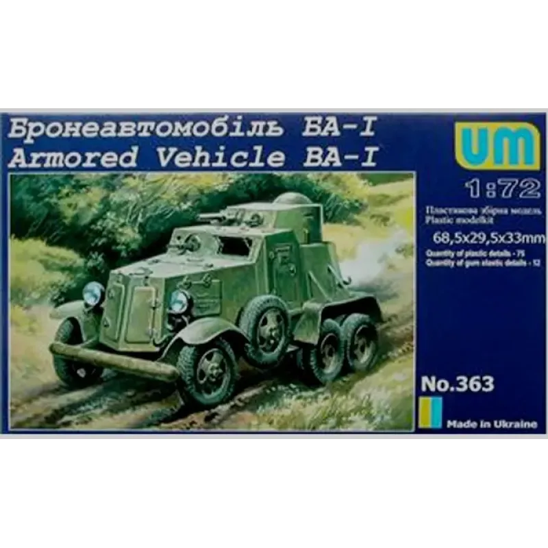 Збірна модель Бронеавтомобіль БА-1 (UM363) Масштаб: 1:72