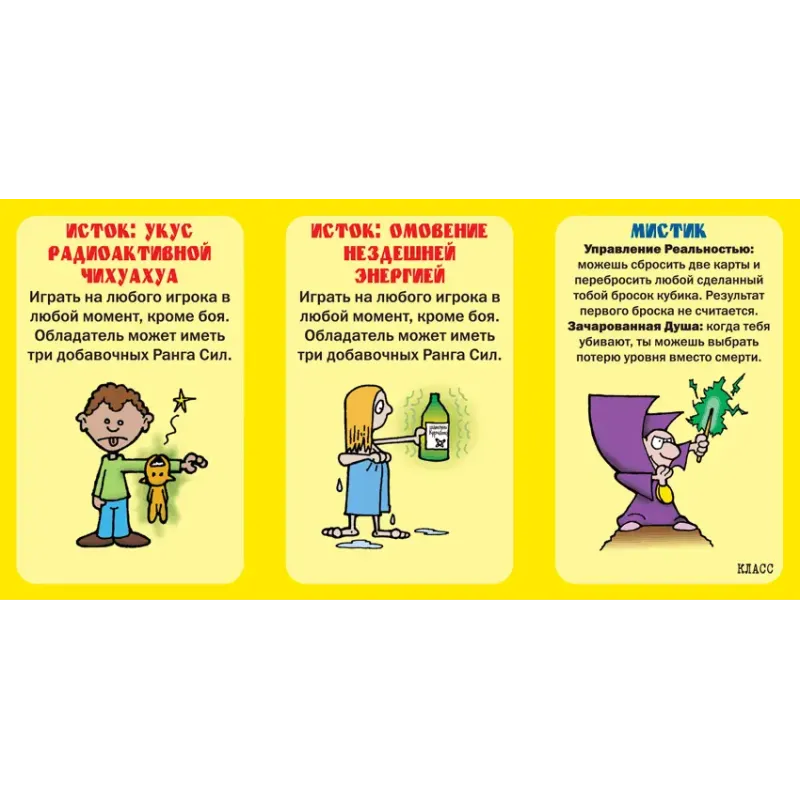 Манчкін Супер (Super Munchkin) нова версія