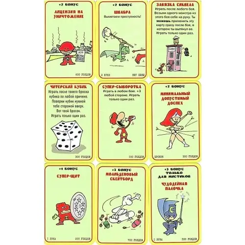 Манчкін Супер (Super Munchkin) нова версія