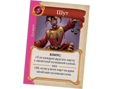Промокарта "Блазень" для гри Чарівні королівства