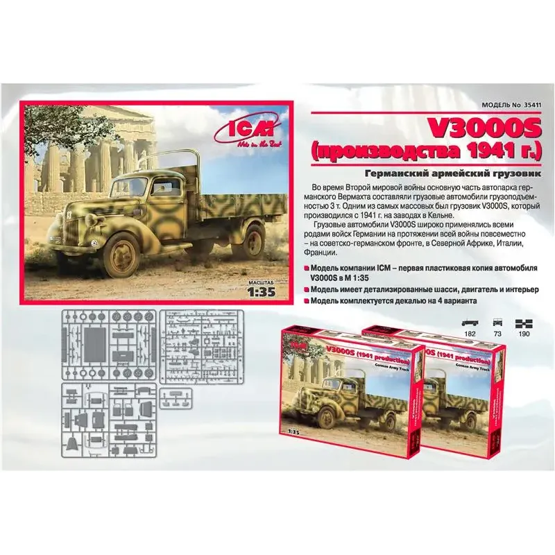 Збірна модель ICM35411 V3000S (1941 production) German army truck