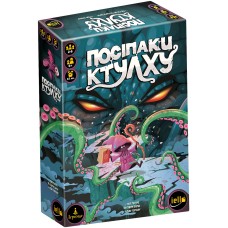 Посіпаки Ктулху (Sticky Cthulhu) UA