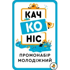 Качконіс: Промонабір Молодіжний (Platypus Promo Youth) UA