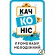 Настільна гра Качконіс: Промонабір Молодіжний (Platypus Promo Youth) UA