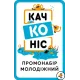 Настольная игра Утконос: Промонабор Молодежный (Platypus Promo Youth) UA