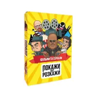 Покажи или расскажи: Фильмы и Сериалы UA