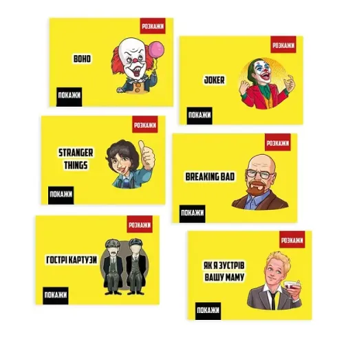 Настольная игра Покажи или расскажи: Фильмы и Сериалы UA