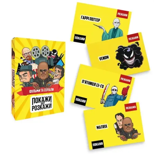 Настольная игра Покажи или расскажи: Фильмы и Сериалы UA