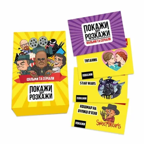 Настольная игра Покажи или расскажи: Фильмы и Сериалы UA