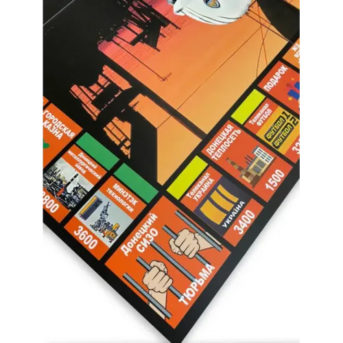 Настольная игра Монополия Донбасса