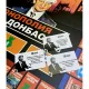 Настольная игра Монополия Донбасса