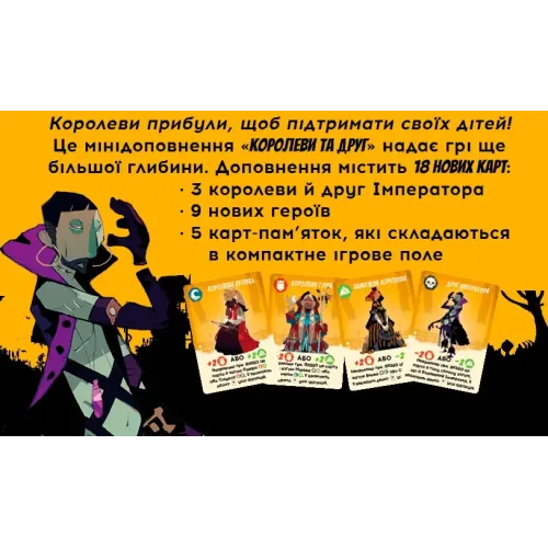 Настільна гра Таємні лідери: Королеви та друг (Hidden Leaders: Queens & Friend) UA