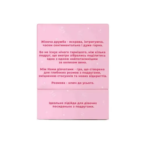 Настольная игра Между Нами: Девочками