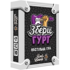 Збери Гурт (Grab Band) UA