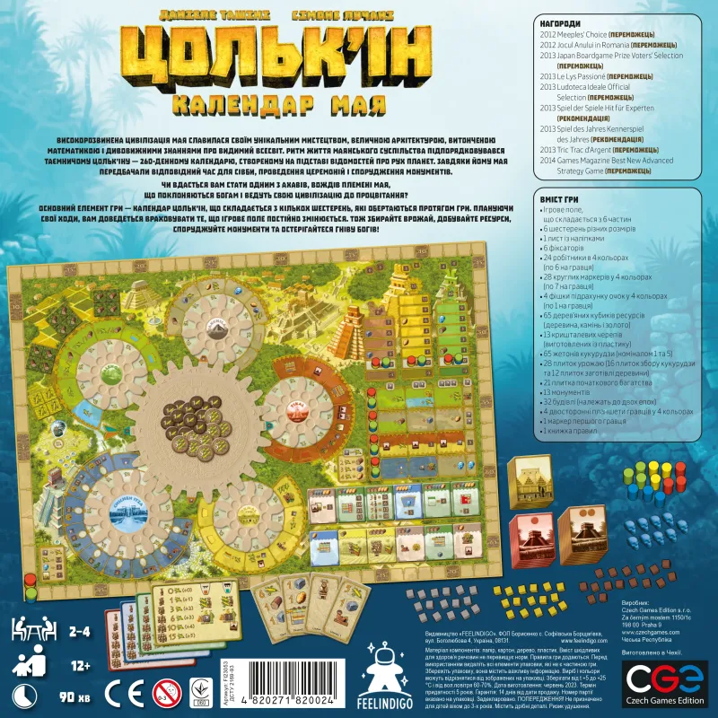 Настільна гра Цольк'ін: Календар Мая (Tzolk'in: The Mayan Calendar) UA